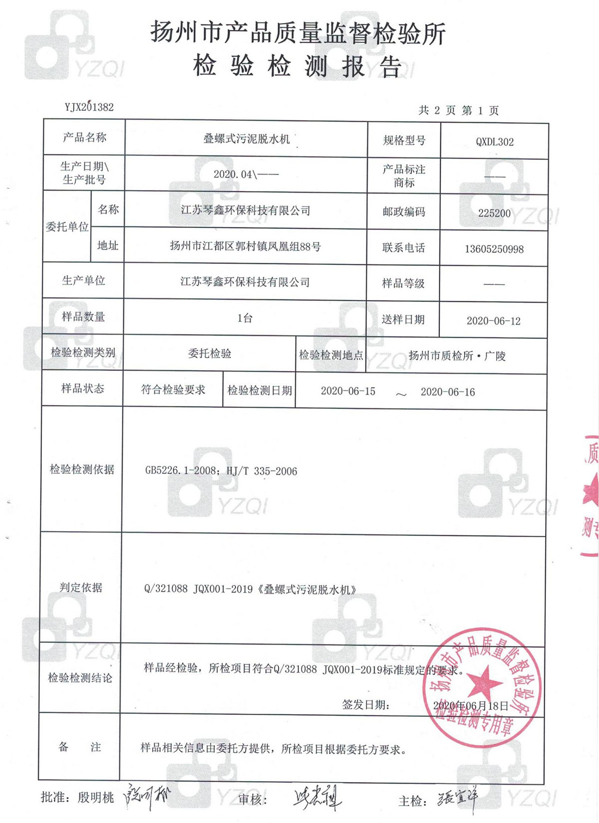 榮譽資質(zhì)(圖29)