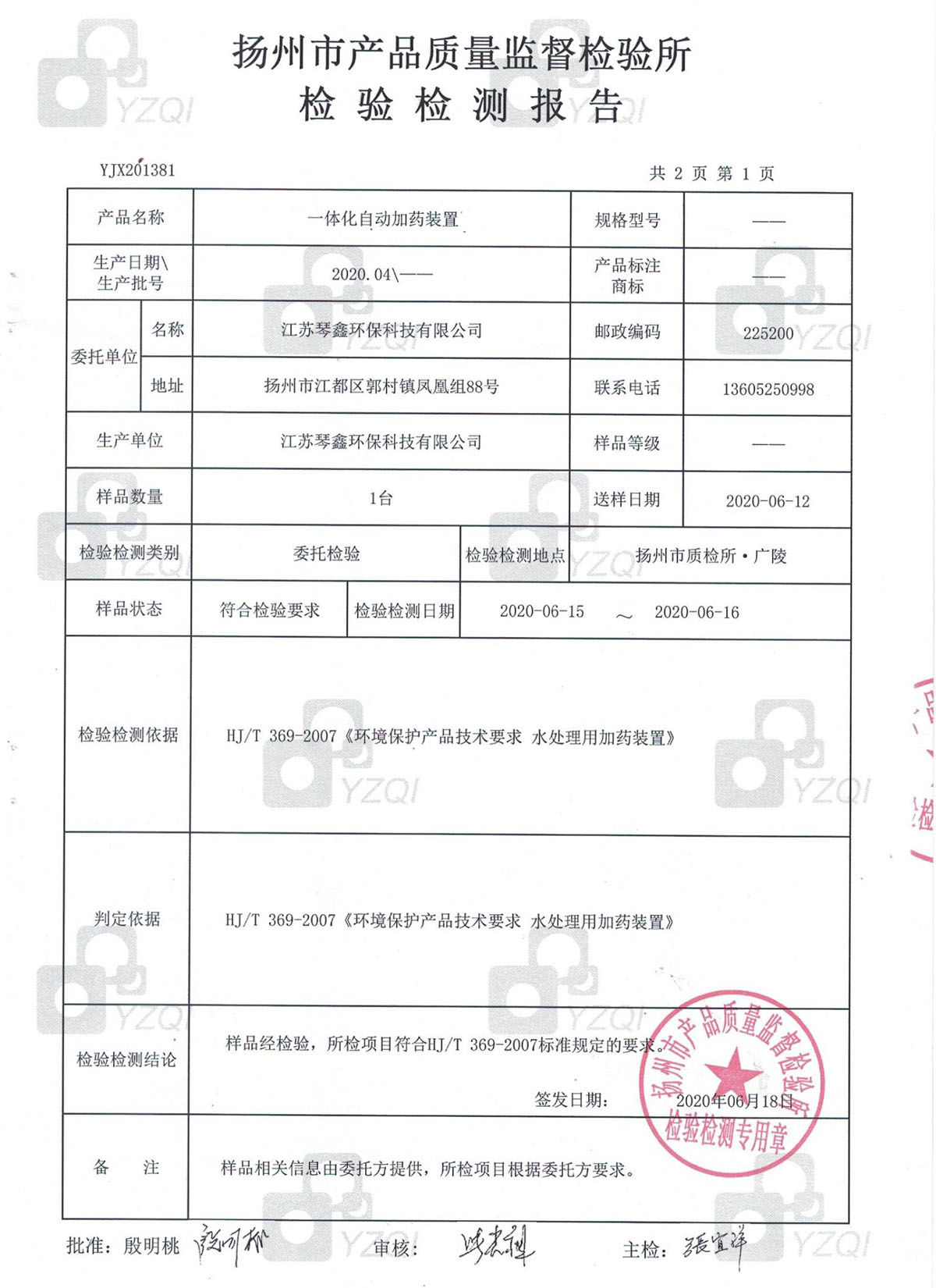 榮譽資質(zhì)(圖35)